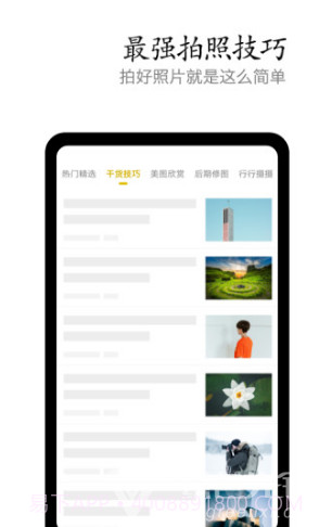 vivo摄影(vivo摄影达人审核)V2.9.1.5 安卓最新版截图2 vivo摄影(vivo摄影达人审核)V2.9.1.5 安卓最新版截图2