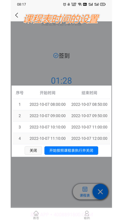 AR助教机器人截图4 AR助教机器人截图4