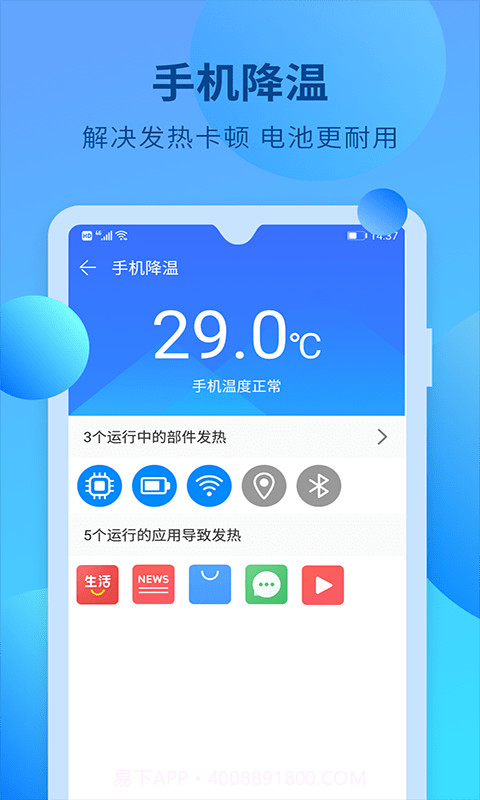 快马手机清理截图4 快马手机清理截图4