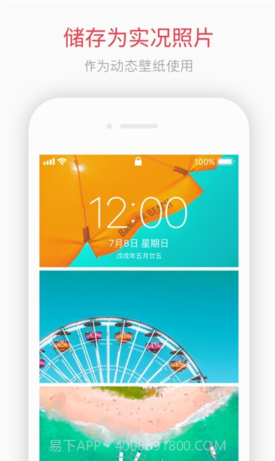 intoLive截图4 intoLive截图4