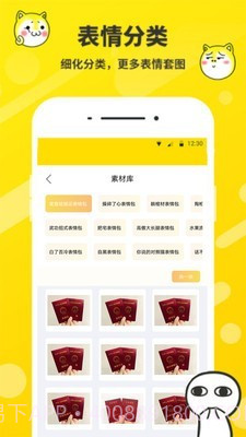 斗图表情包截图2