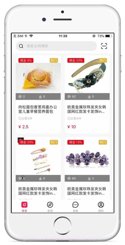 极选优品购物截图2 极选优品购物截图2