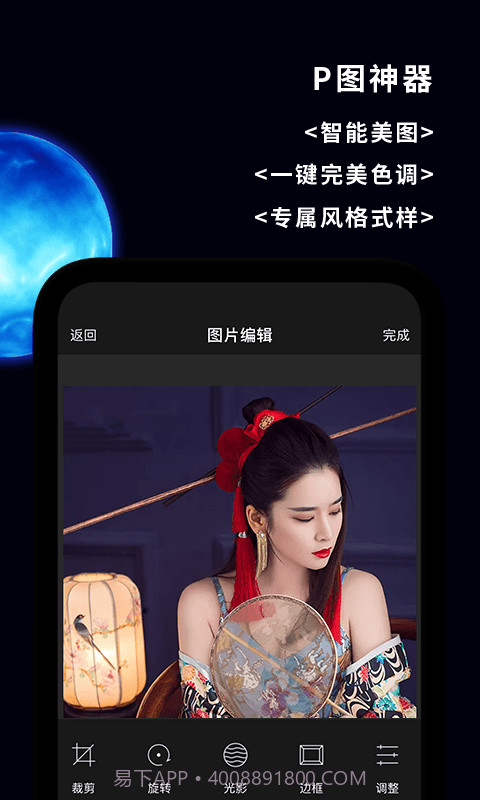 奇妙P图抠图截图2 奇妙P图抠图截图2