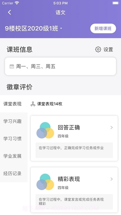 2023眉山市初中学生综合素质评价系统截图3 2023眉山市初中学生综合素质评价系统截图3