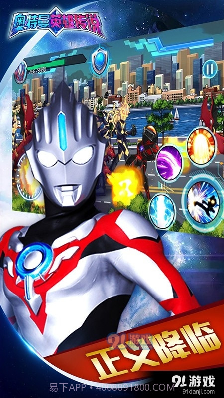 杰克奥特曼英雄传说截图3