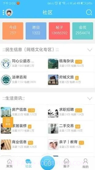 临海在线截图1 临海在线截图1