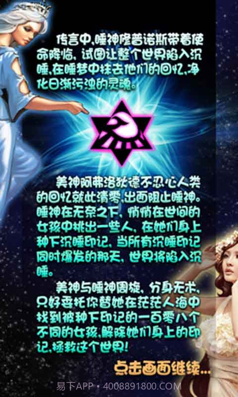 睡美人截图4 睡美人截图4