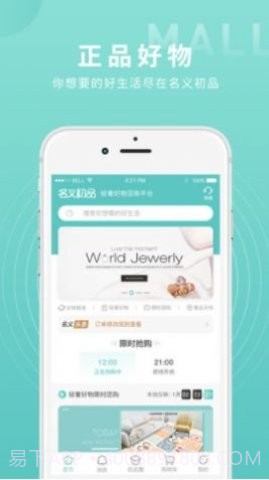 初品商城截图1 初品商城截图1