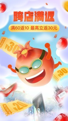 多多批发PDD截图4 多多批发PDD截图4