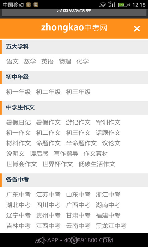 初中语文助手截图1