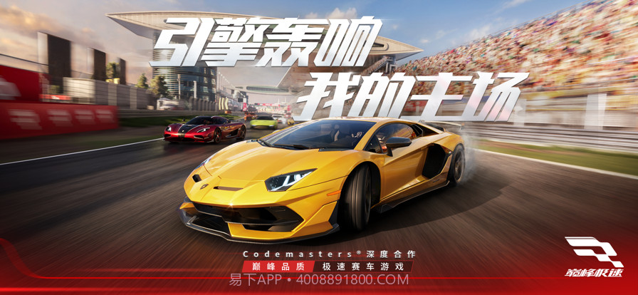 巅峰极速截图1 巅峰极速截图1