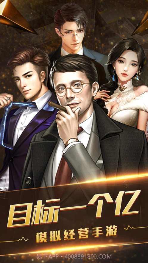 目标一个亿截图1