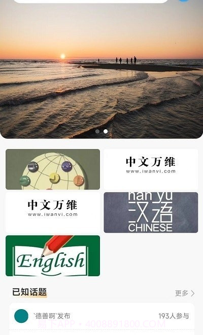 已知职场截图1