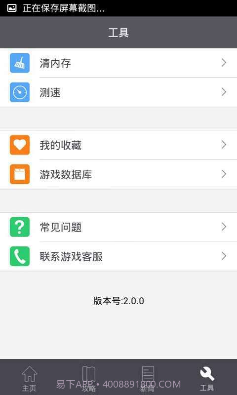 游戏助手for七骑士截图2 游戏助手for七骑士截图2
