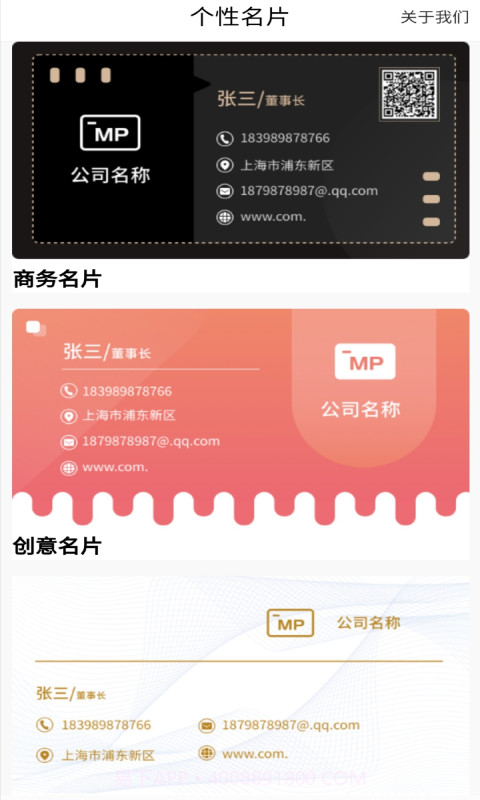 优易名片制作截图1