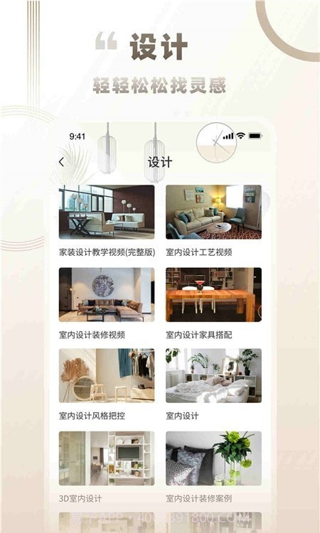 逍遥客栈家截图3