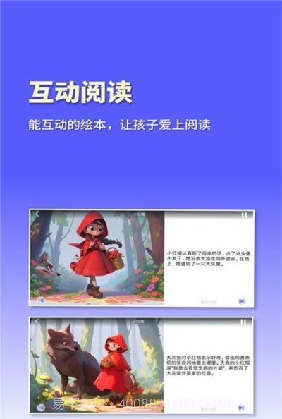 白熊魔法绘本截图1 白熊魔法绘本截图1