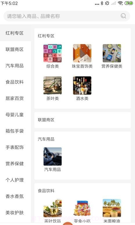 盛世富购截图1 盛世富购截图1