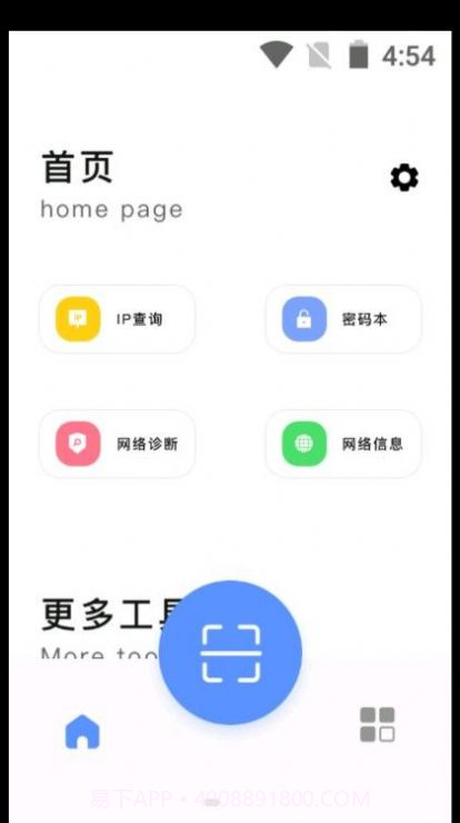 万能无线查看器截图3 万能无线查看器截图3