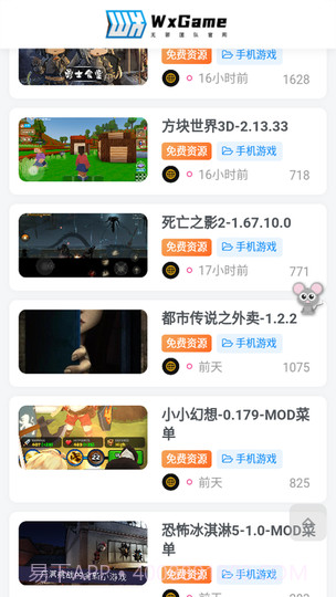 wxgame游戏盒子手机版截图3 wxgame游戏盒子手机版截图3