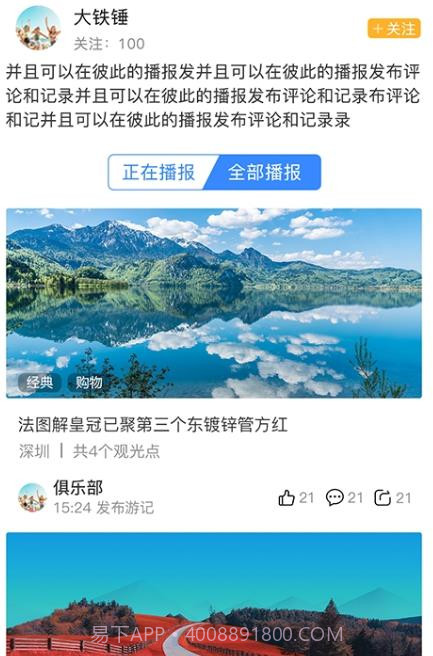 知行旅游截图1 知行旅游截图1