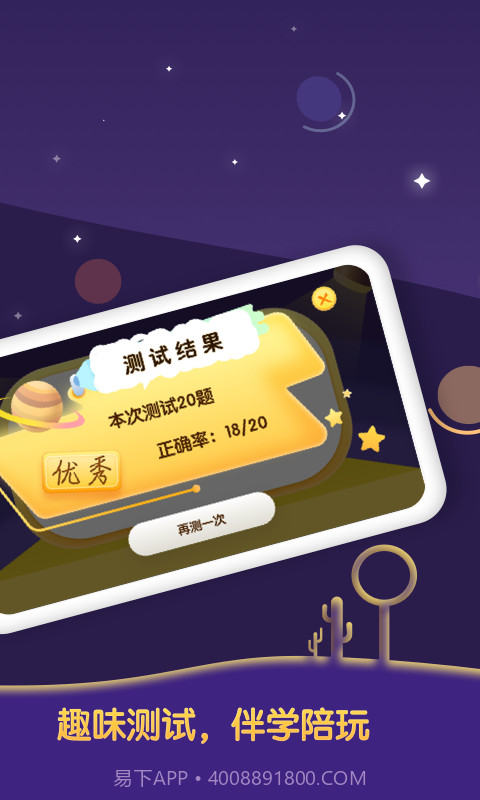 宝宝卡片国旗大全app(手机早教软件)V1.0.1截图4