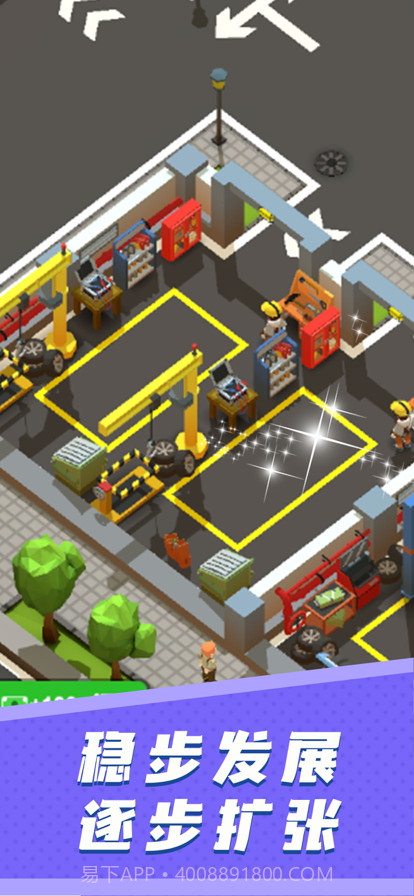 二手车帝国截图4 二手车帝国截图4