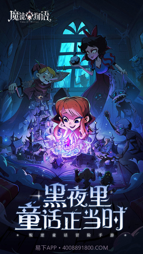 魔镜物语截图1 魔镜物语截图1