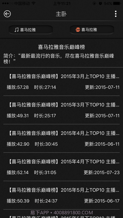 智能背景音乐截图2