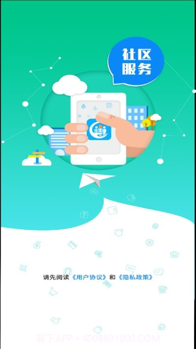 乐惠社区截图3 乐惠社区截图3