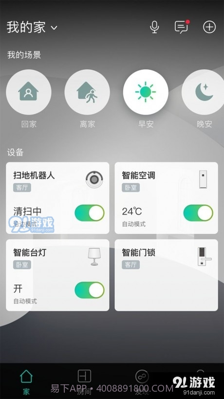 阿里小智手机版截图1 阿里小智手机版截图1