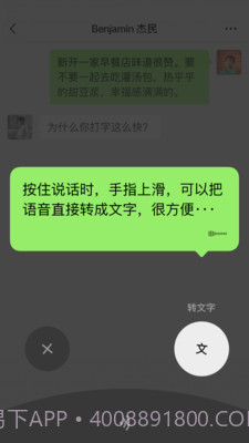 微信拍一拍截图1 微信拍一拍截图1