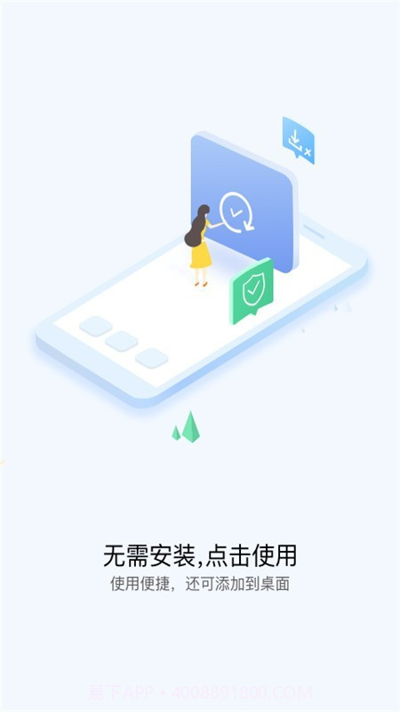 快应用截图1 快应用截图1