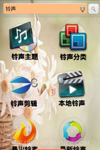 铃声街区截图1 铃声街区截图1