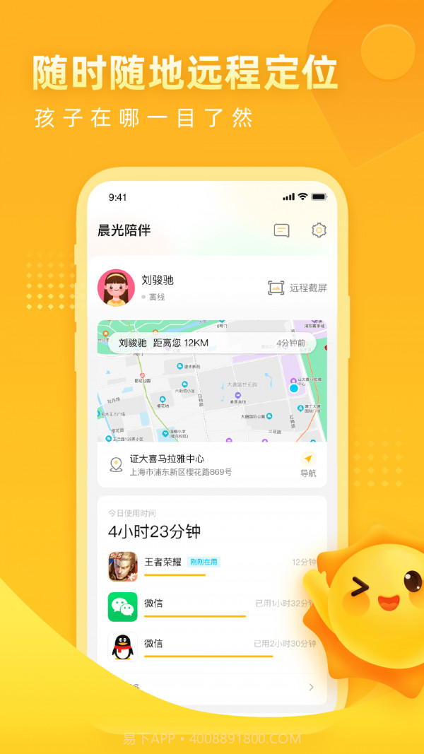 晨光陪伴截图1 晨光陪伴截图1