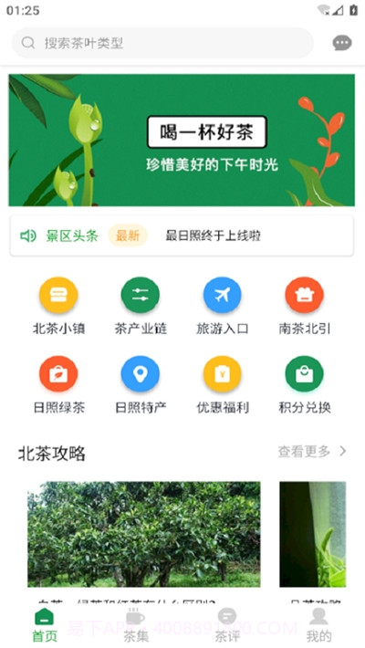 最日照(本地服务)截图2 最日照(本地服务)截图2