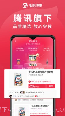 小鹅拼拼截图1 小鹅拼拼截图1