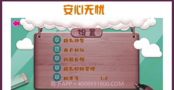 儿童画画本截图2