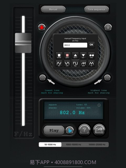 音频发生器截图2 音频发生器截图2