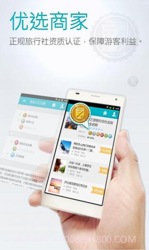 去哪儿当地截图3