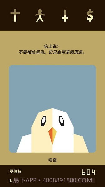 王权抉择截图2 王权抉择截图2