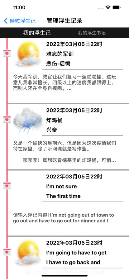 颗粒浮生记截图2 颗粒浮生记截图2