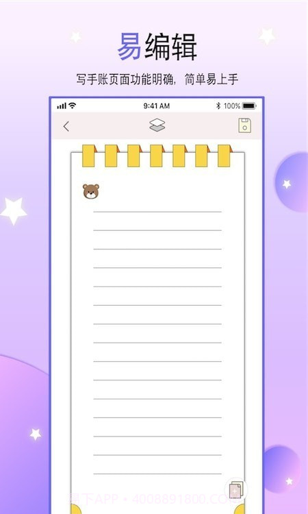 恋恋手帐截图1 恋恋手帐截图1