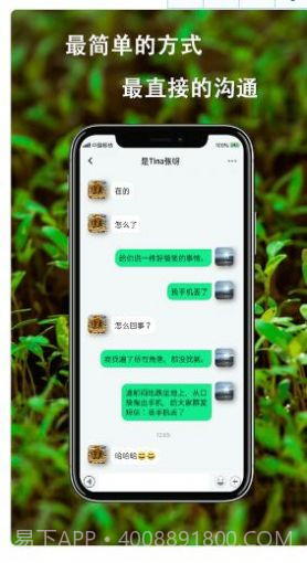 平信APP截图3 平信APP截图3