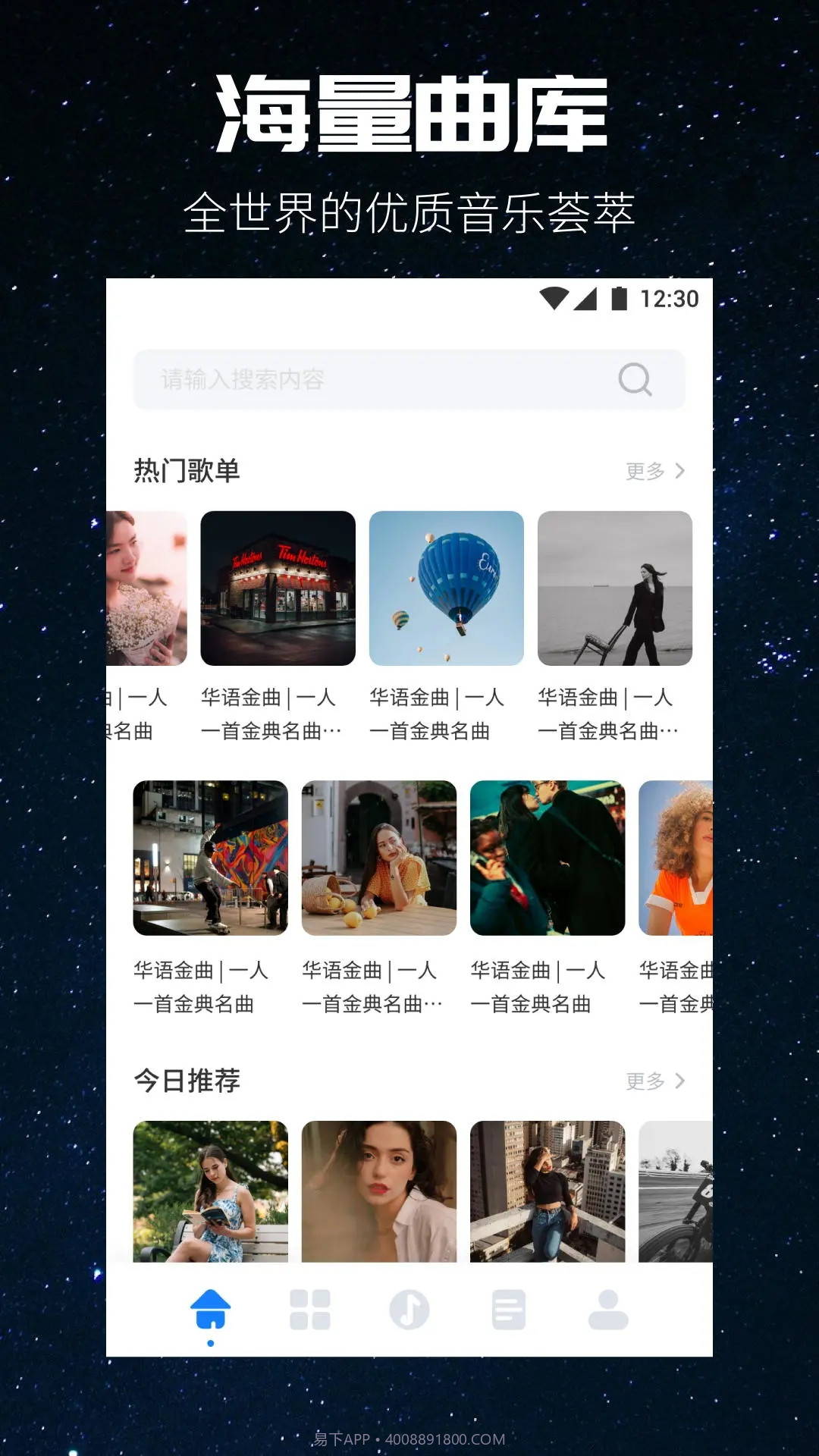 遇见音乐剪辑截图3 遇见音乐剪辑截图3