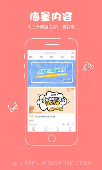 知享截图3 知享截图3