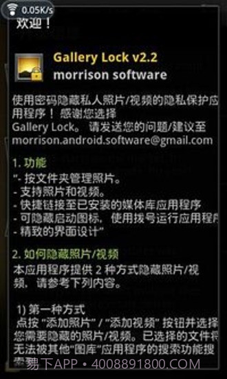 Gallery Lock Pro截图3 Gallery Lock Pro截图3