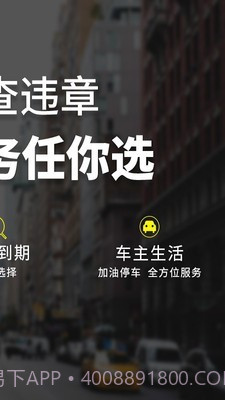 麦丘查违章截图2 麦丘查违章截图2