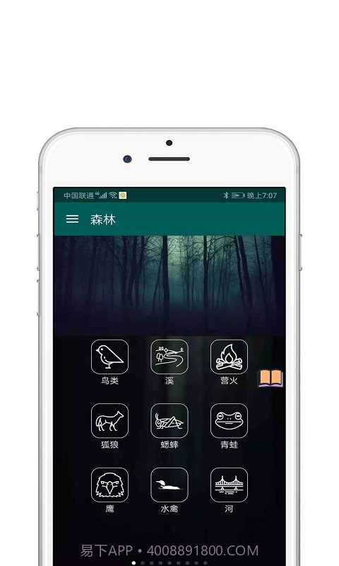 冥想睡眠v2.0.1最新版截图2 冥想睡眠v2.0.1最新版截图2