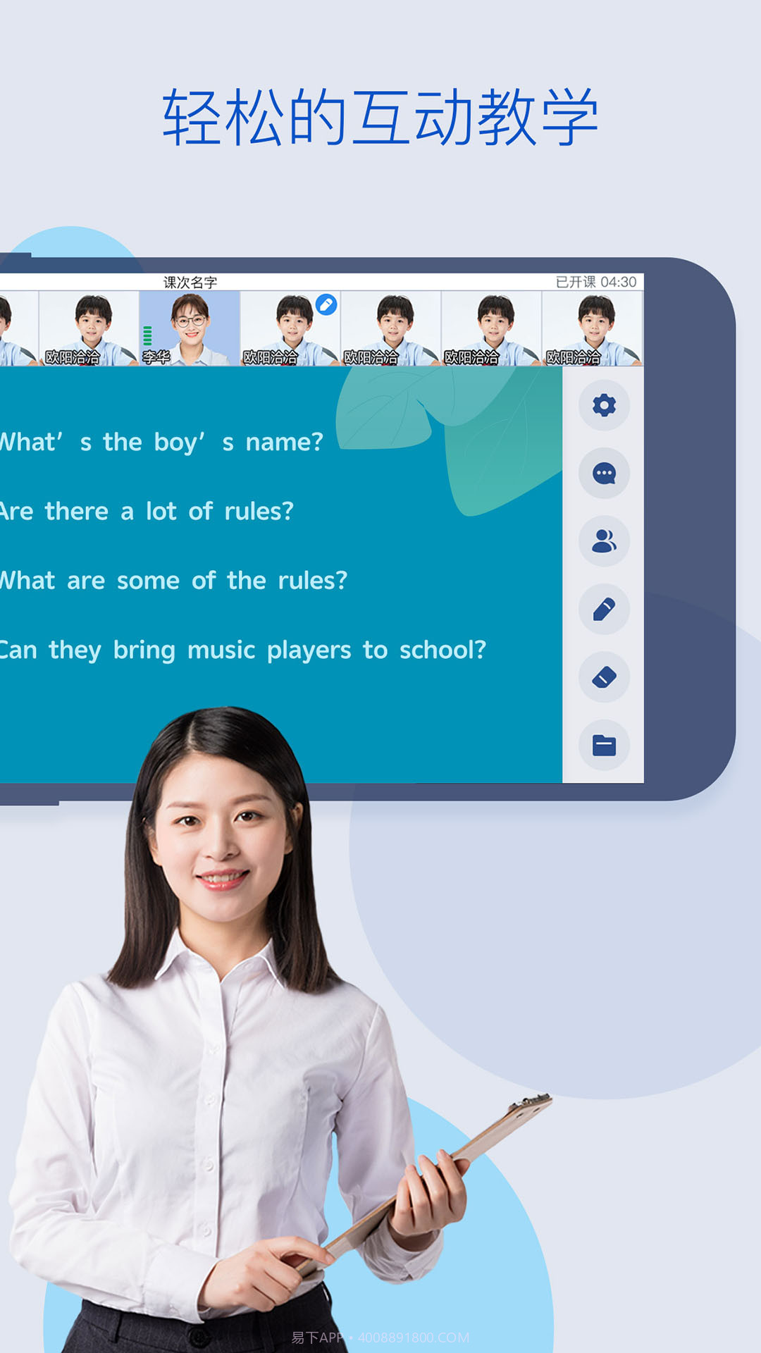 在线支点网校截图3